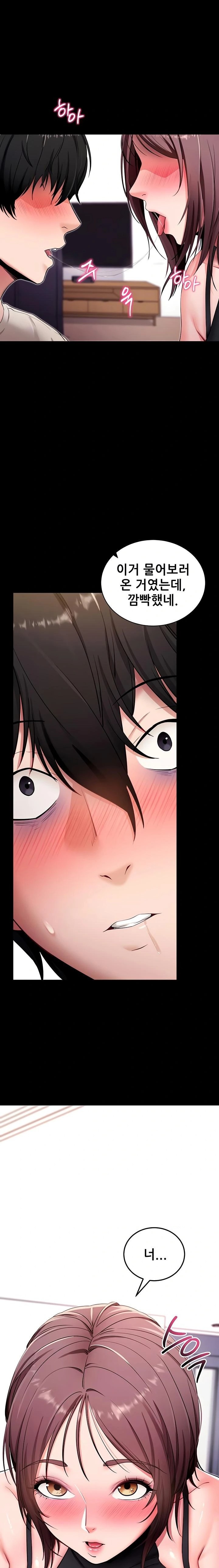 Please, Please Raw - Chapter 33 Page 1