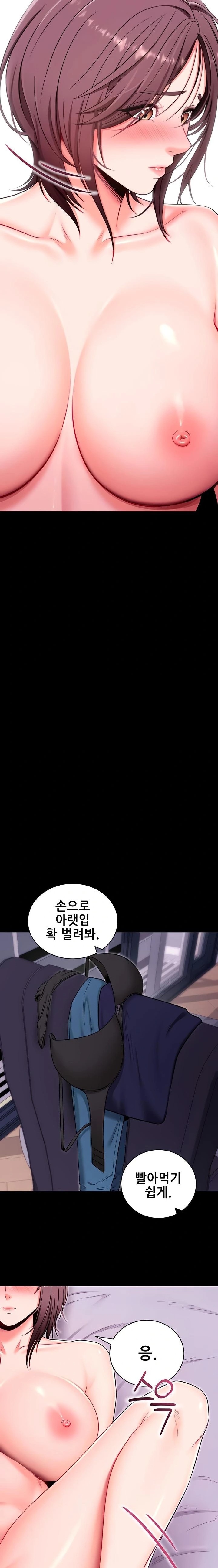 Please, Please Raw - Chapter 33 Page 22