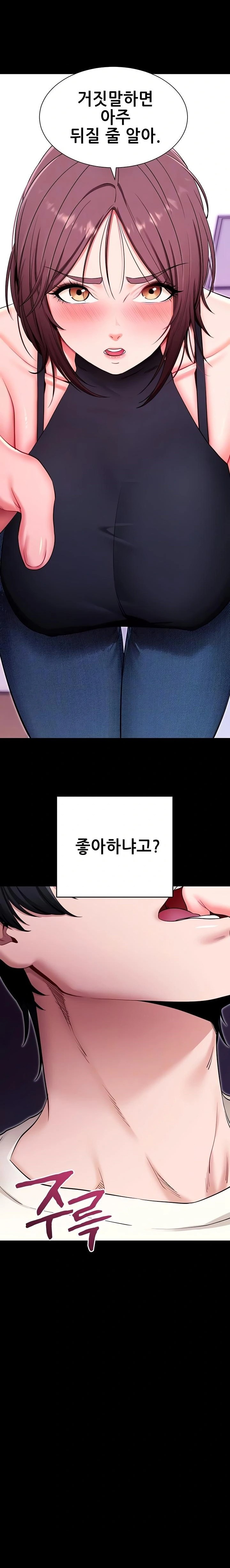 Please, Please Raw - Chapter 33 Page 4