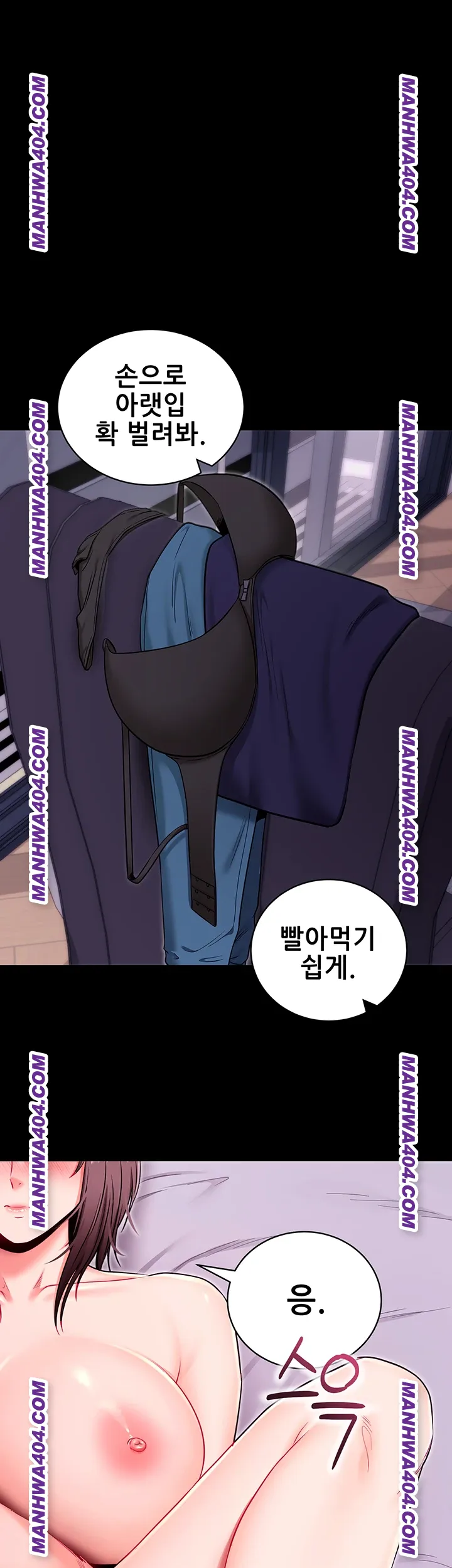 Please, Please Raw - Chapter 34 Page 1