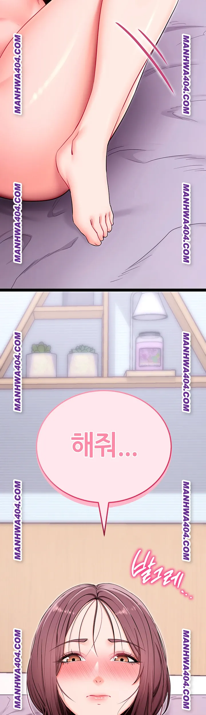 Please, Please Raw - Chapter 34 Page 2