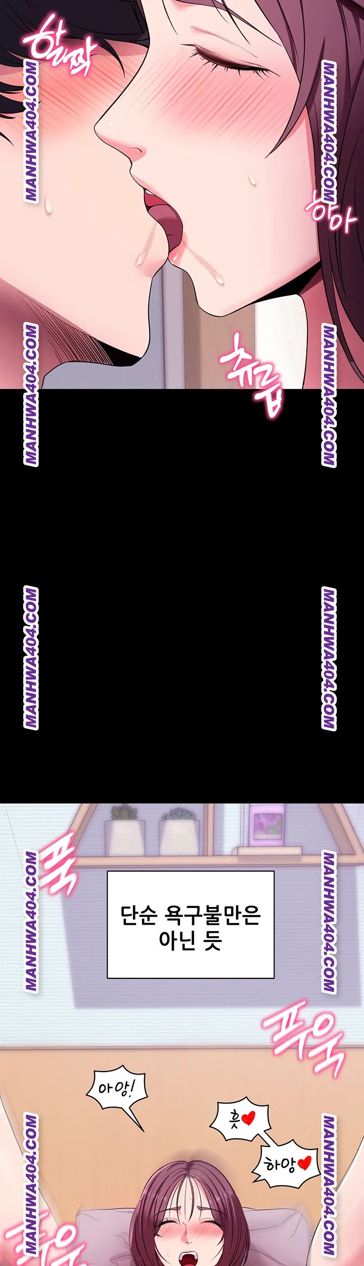 Please, Please Raw - Chapter 34 Page 23