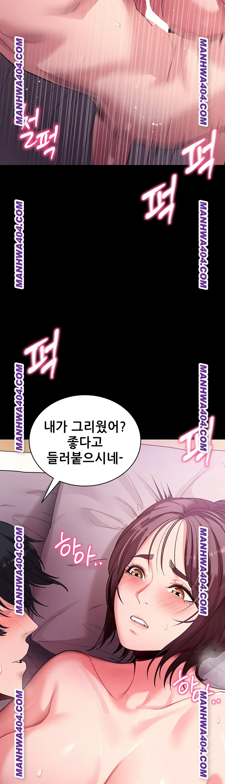 Please, Please Raw - Chapter 34 Page 27