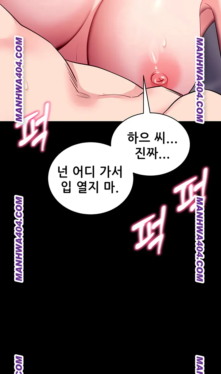 Please, Please Raw - Chapter 34 Page 28