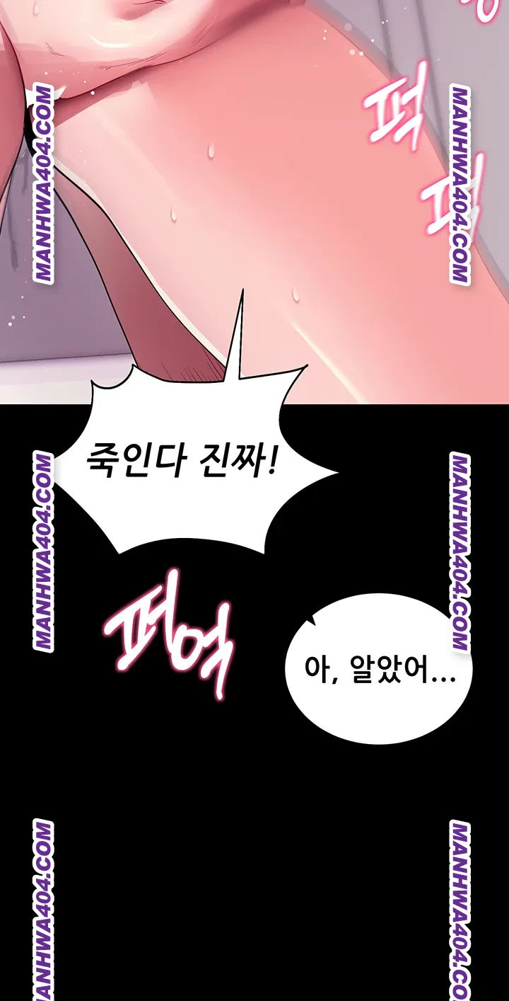 Please, Please Raw - Chapter 34 Page 36