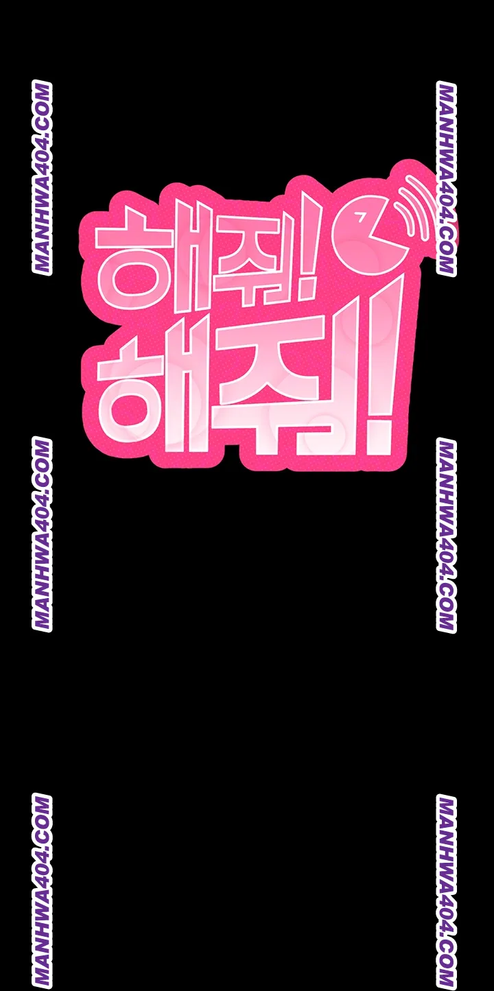 Please, Please Raw - Chapter 34 Page 4