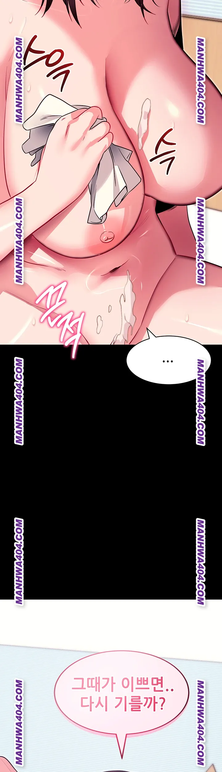 Please, Please Raw - Chapter 34 Page 42