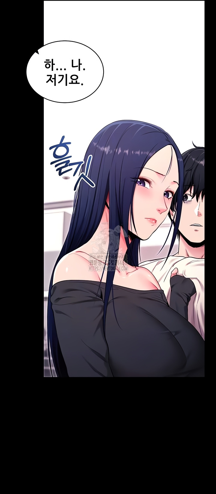 Please, Please Raw - Chapter 35 Page 13