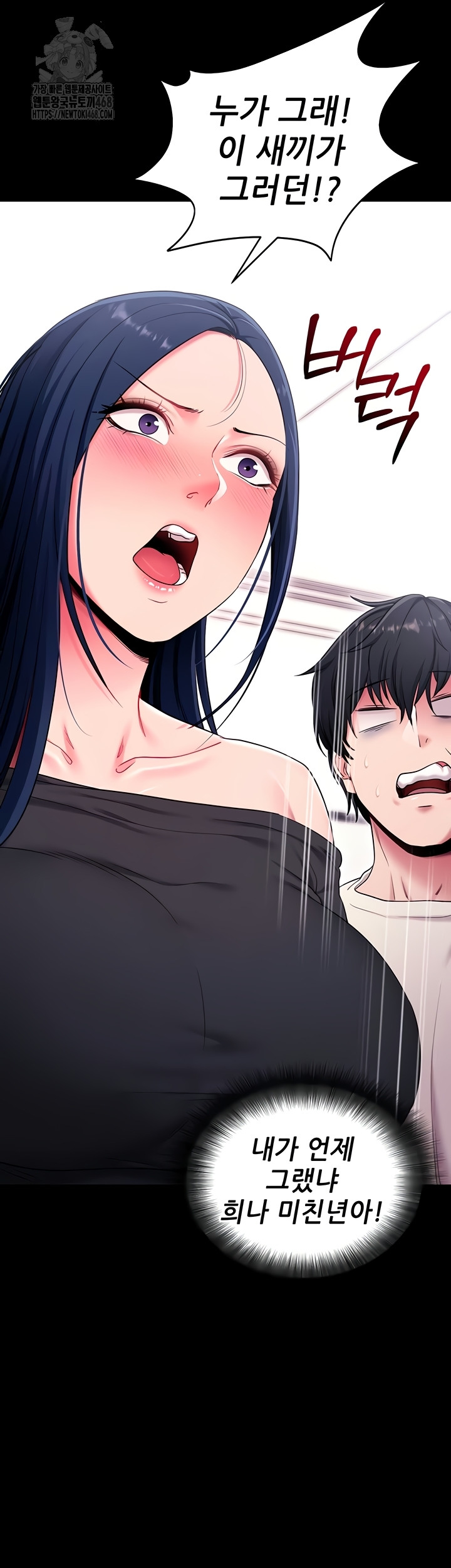 Please, Please Raw - Chapter 35 Page 16