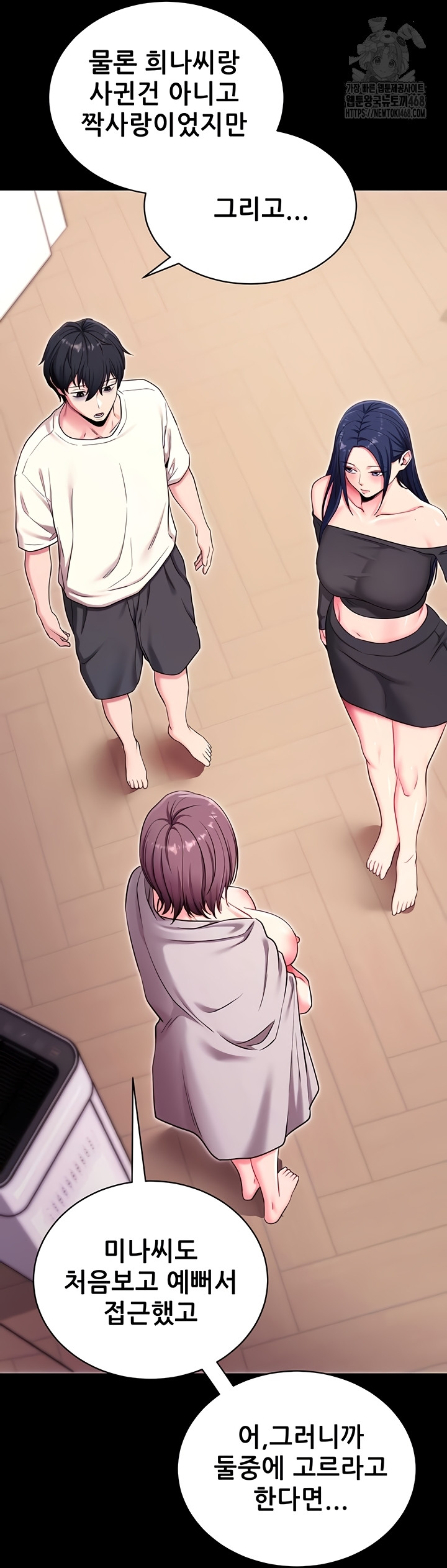 Please, Please Raw - Chapter 35 Page 35