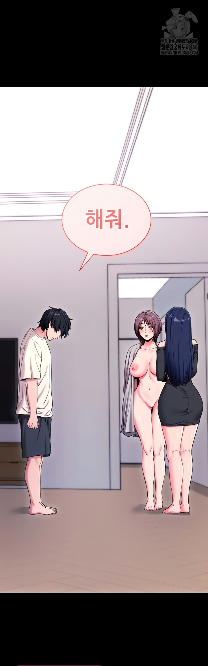 Please, Please Raw - Chapter 35 Page 36