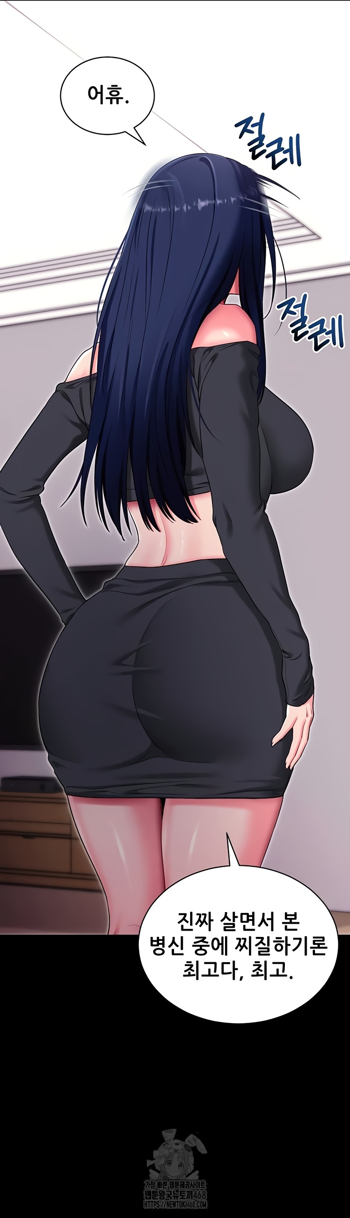 Please, Please Raw - Chapter 35 Page 40