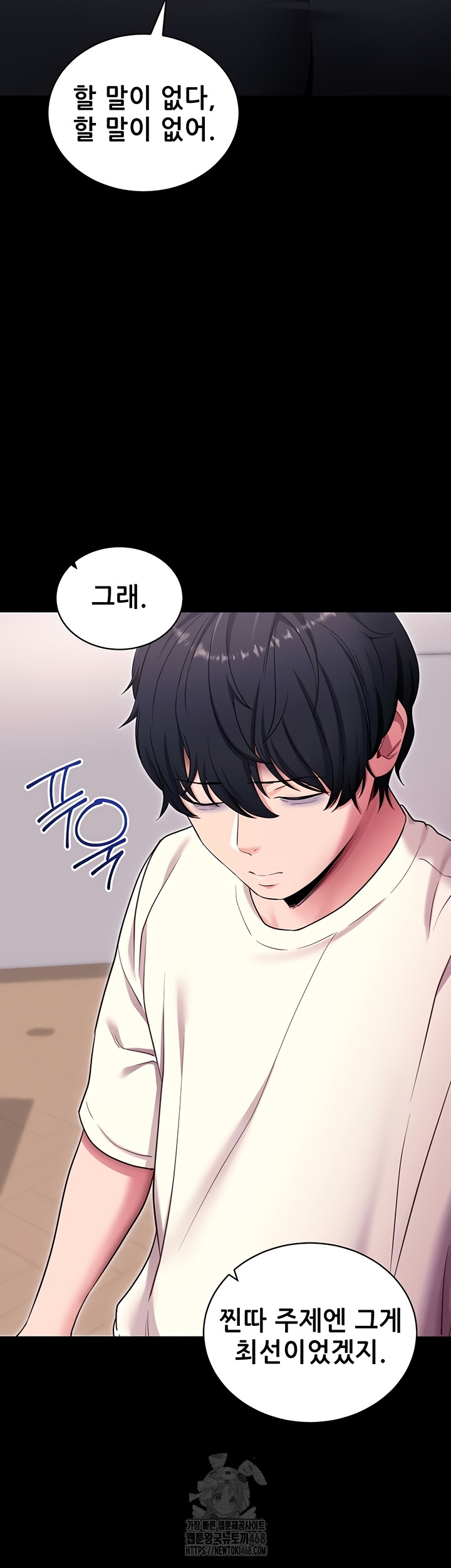 Please, Please Raw - Chapter 35 Page 42