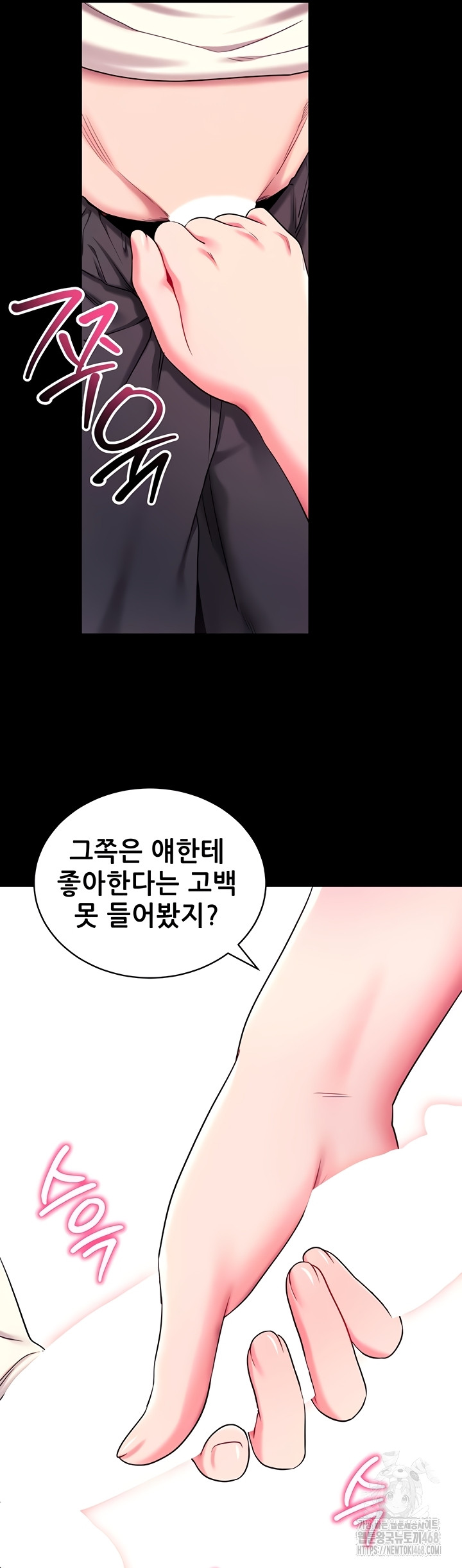 Please, Please Raw - Chapter 35 Page 52