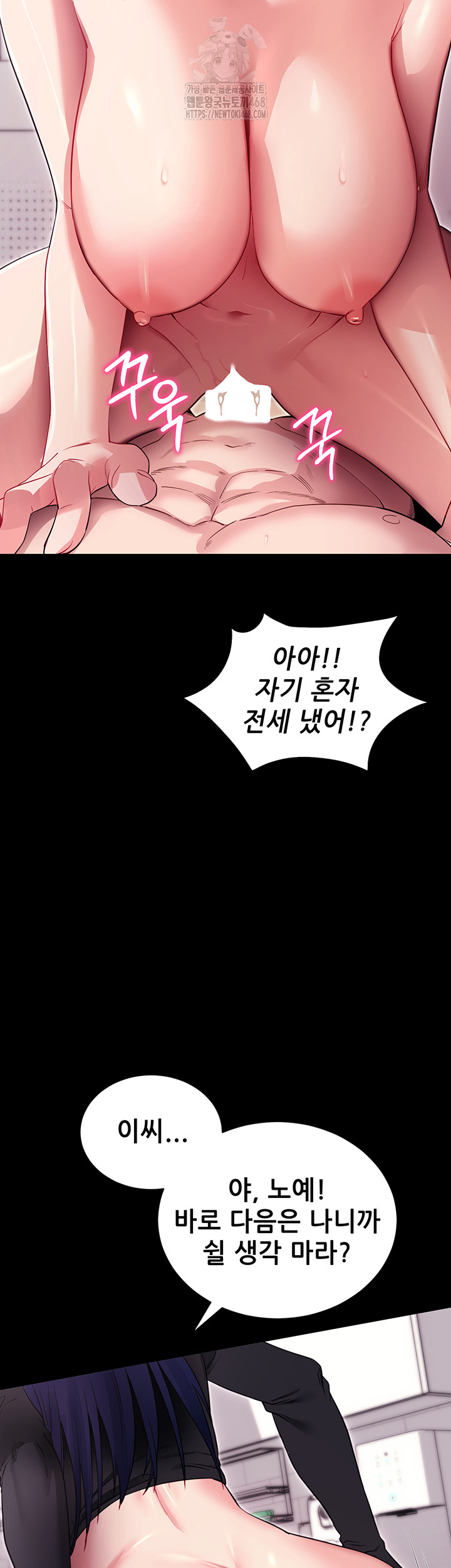 Please, Please Raw - Chapter 36 Page 18