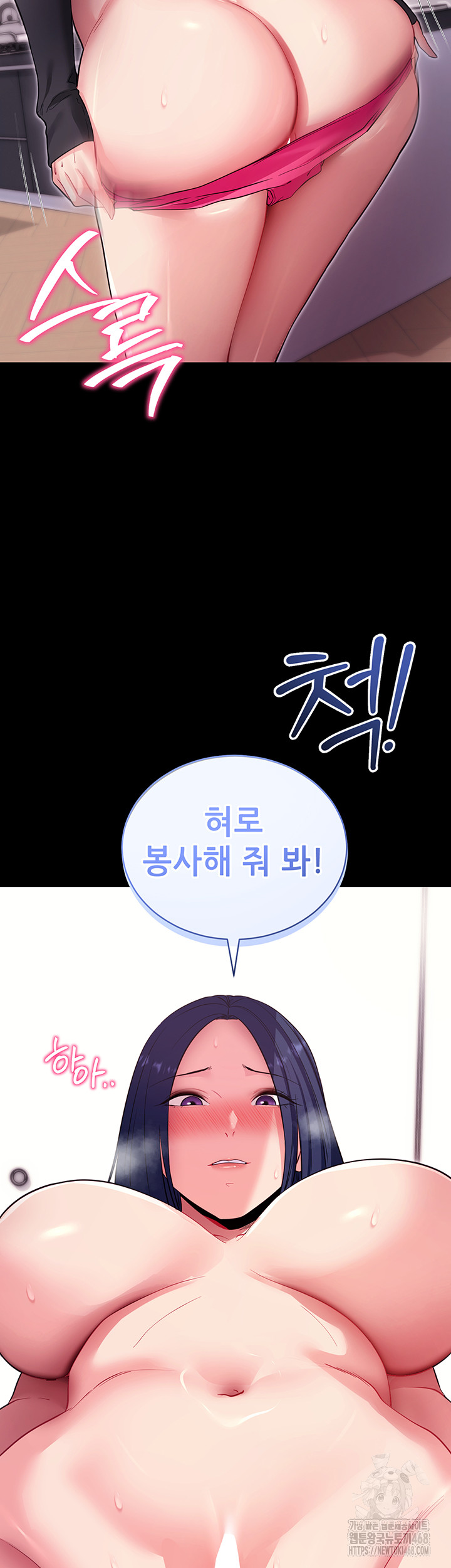 Please, Please Raw - Chapter 36 Page 19