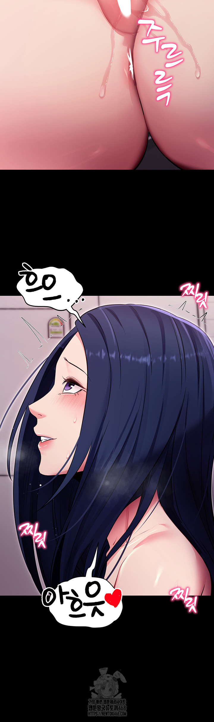 Please, Please Raw - Chapter 36 Page 25