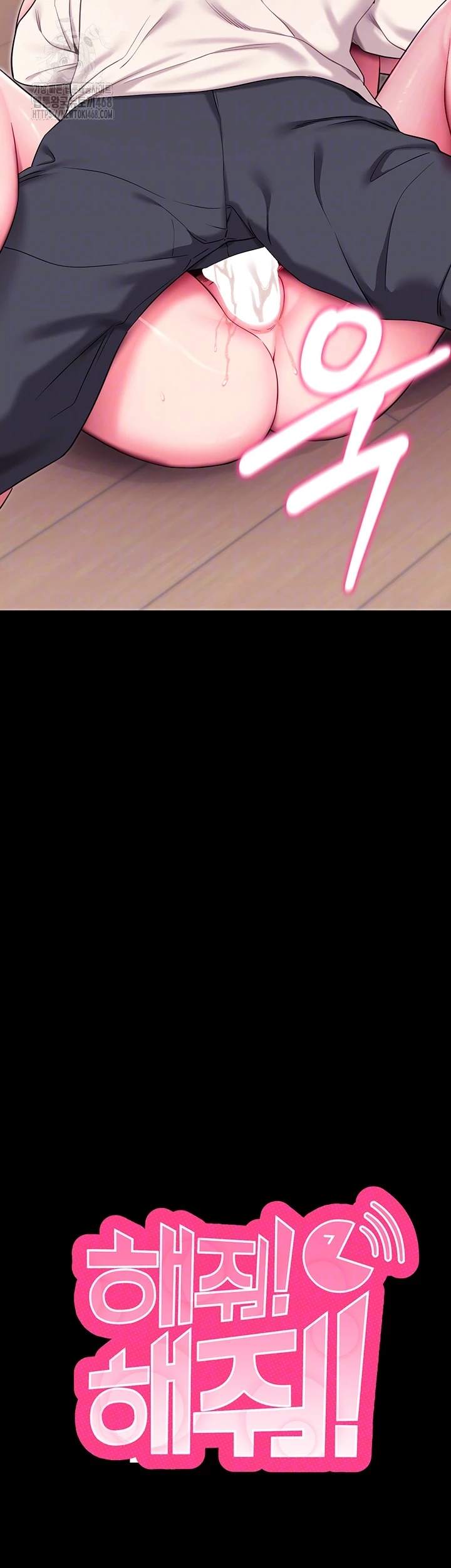 Please, Please Raw - Chapter 36 Page 4