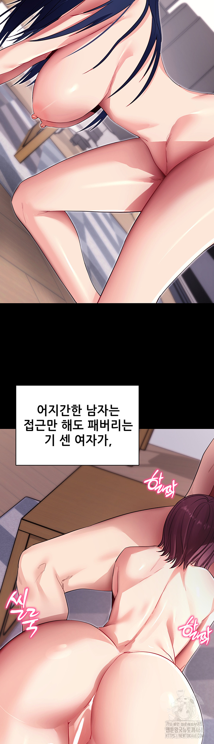 Please, Please Raw - Chapter 36 Page 56