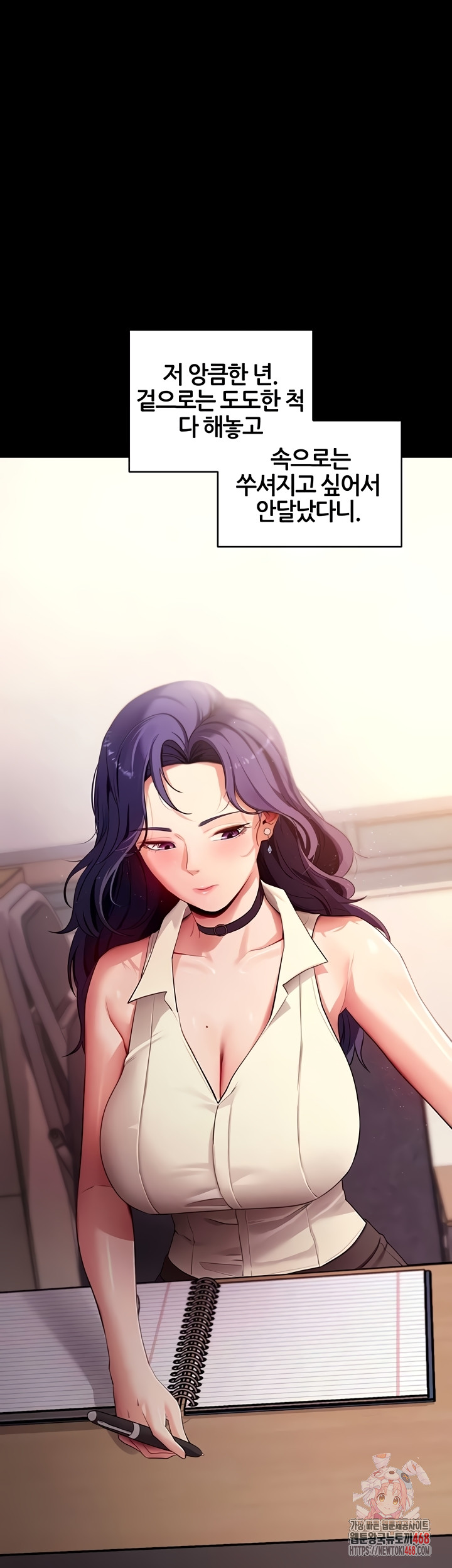 Please, Please Raw - Chapter 40 Page 1