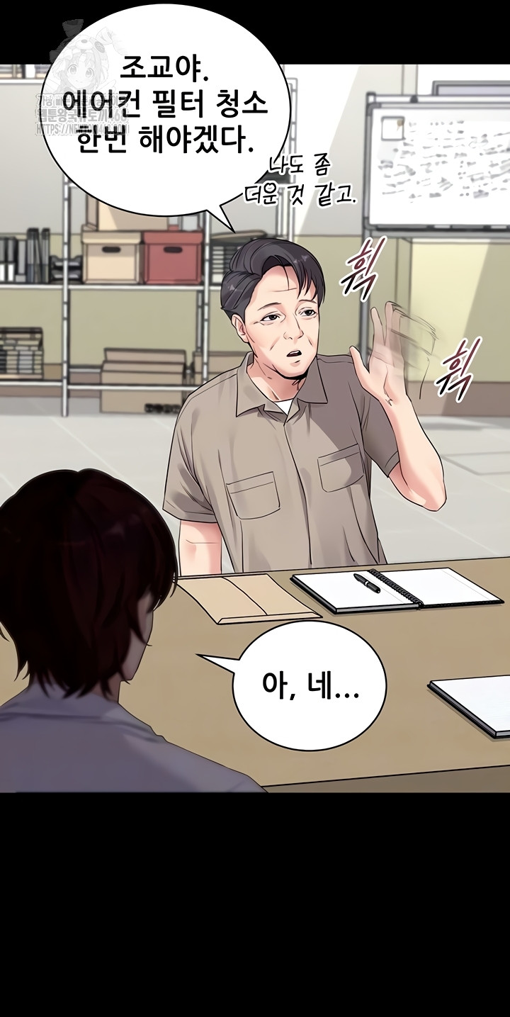 Please, Please Raw - Chapter 40 Page 12