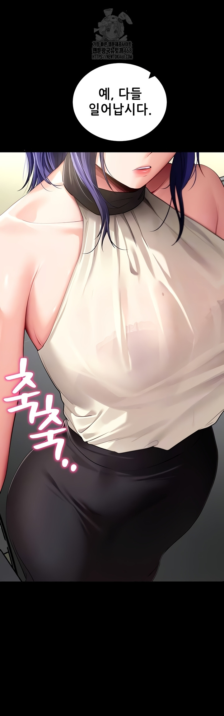 Please, Please Raw - Chapter 40 Page 14