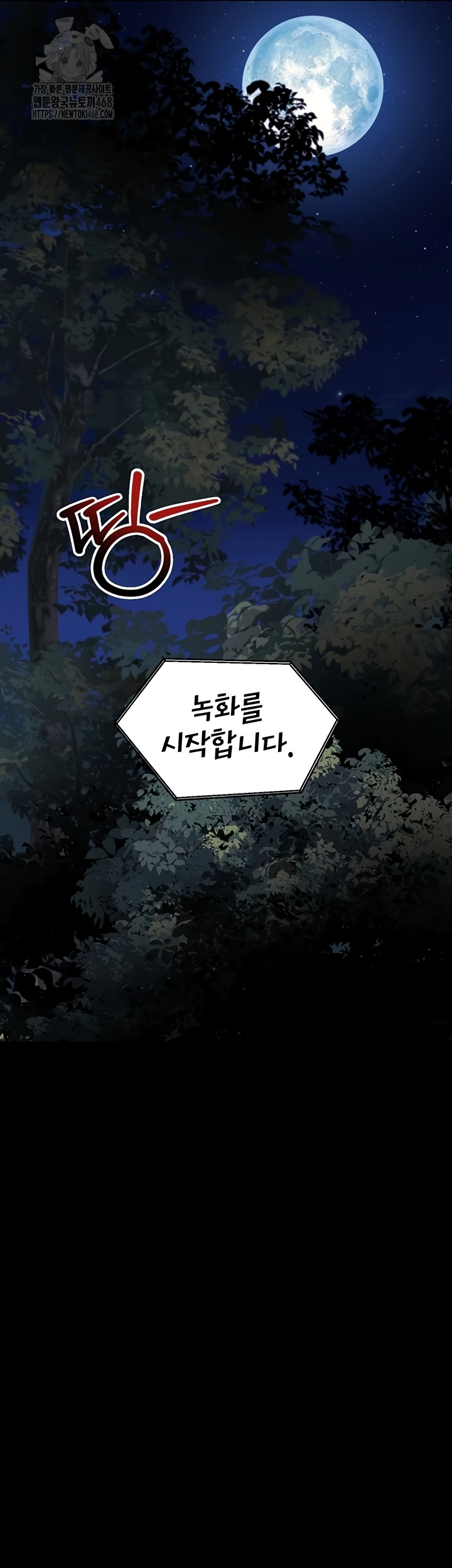 Please, Please Raw - Chapter 40 Page 48