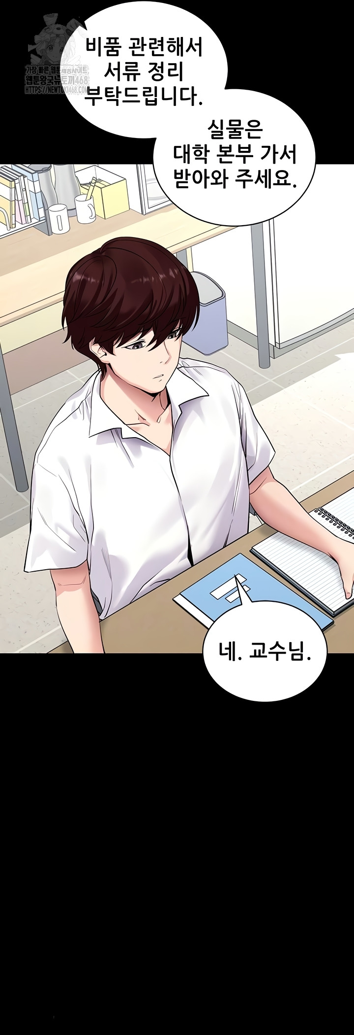 Please, Please Raw - Chapter 40 Page 8