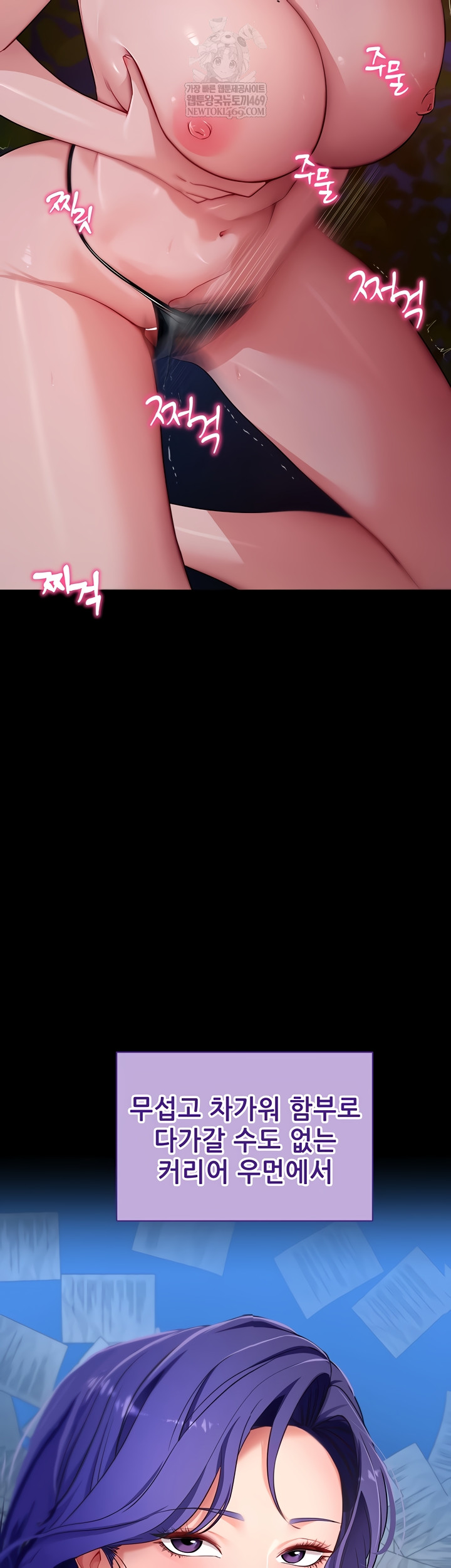 Please, Please Raw - Chapter 41 Page 12