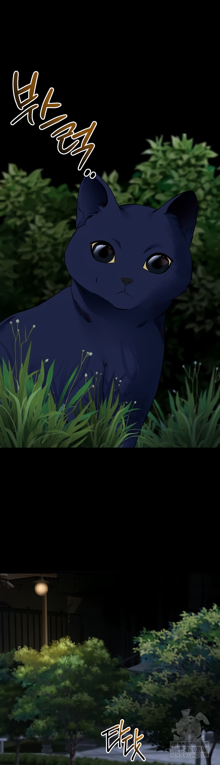 Please, Please Raw - Chapter 41 Page 20