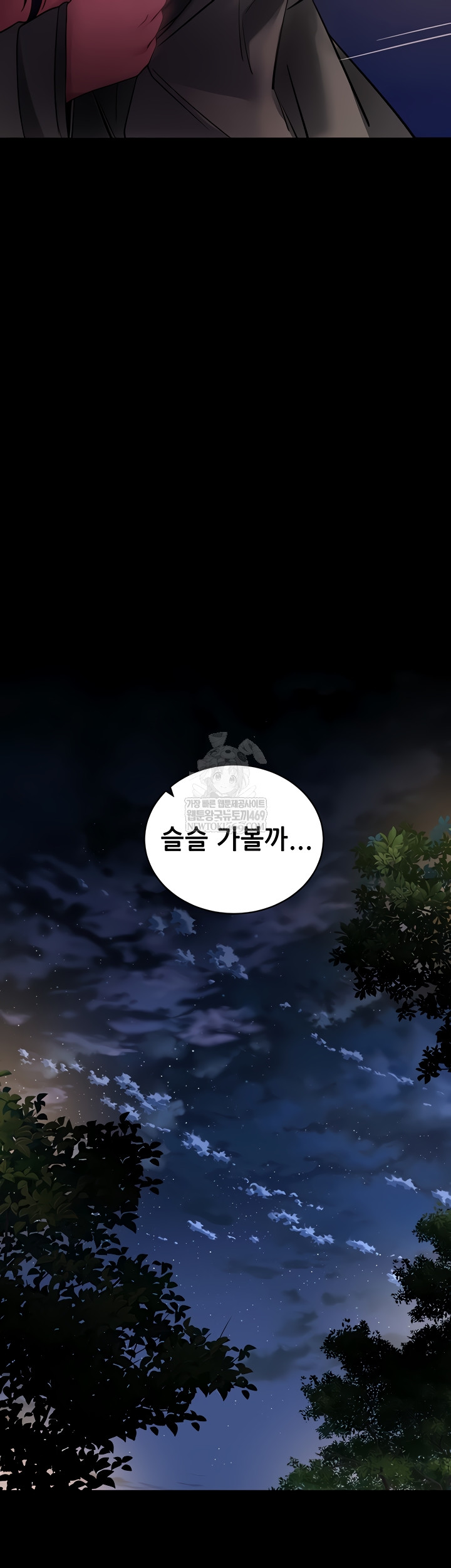 Please, Please Raw - Chapter 41 Page 34