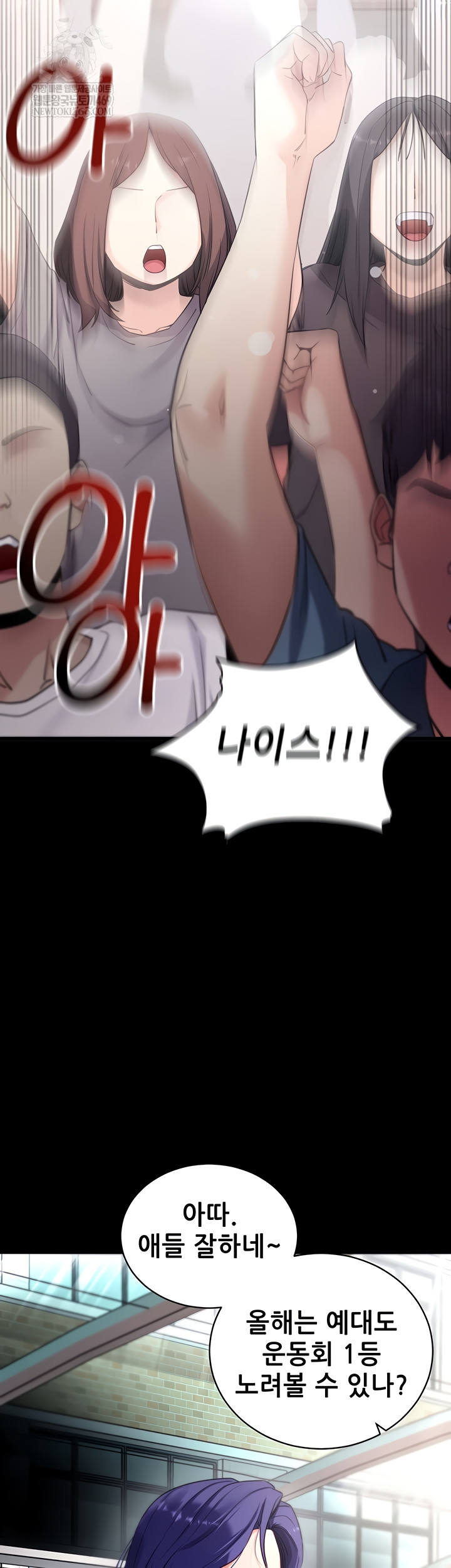 Please, Please Raw - Chapter 41 Page 41