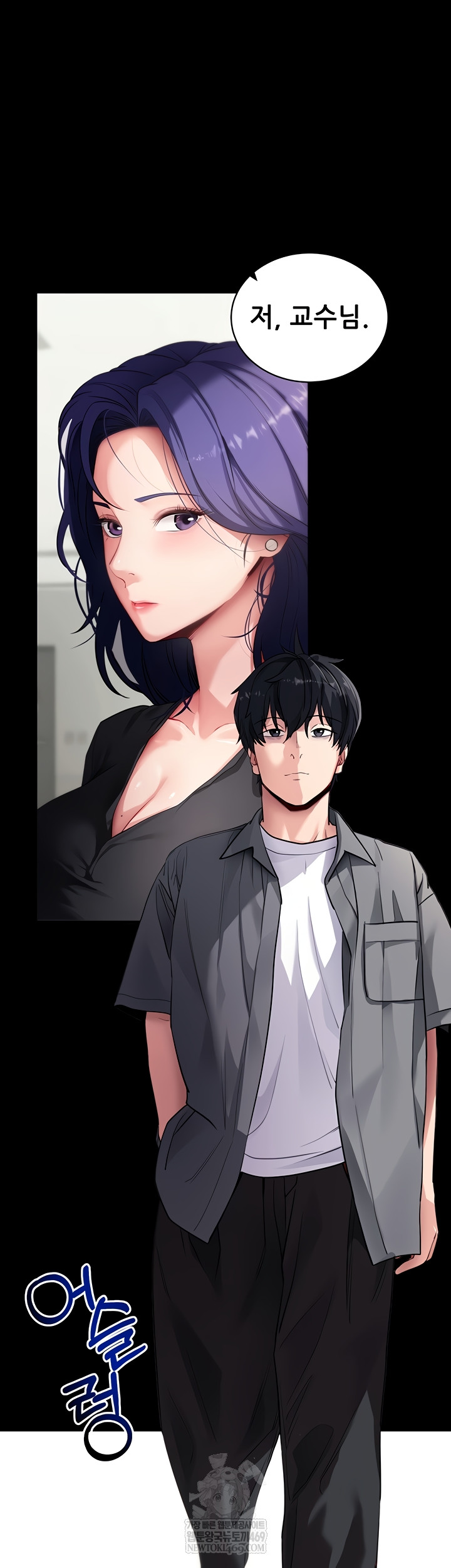 Please, Please Raw - Chapter 41 Page 59