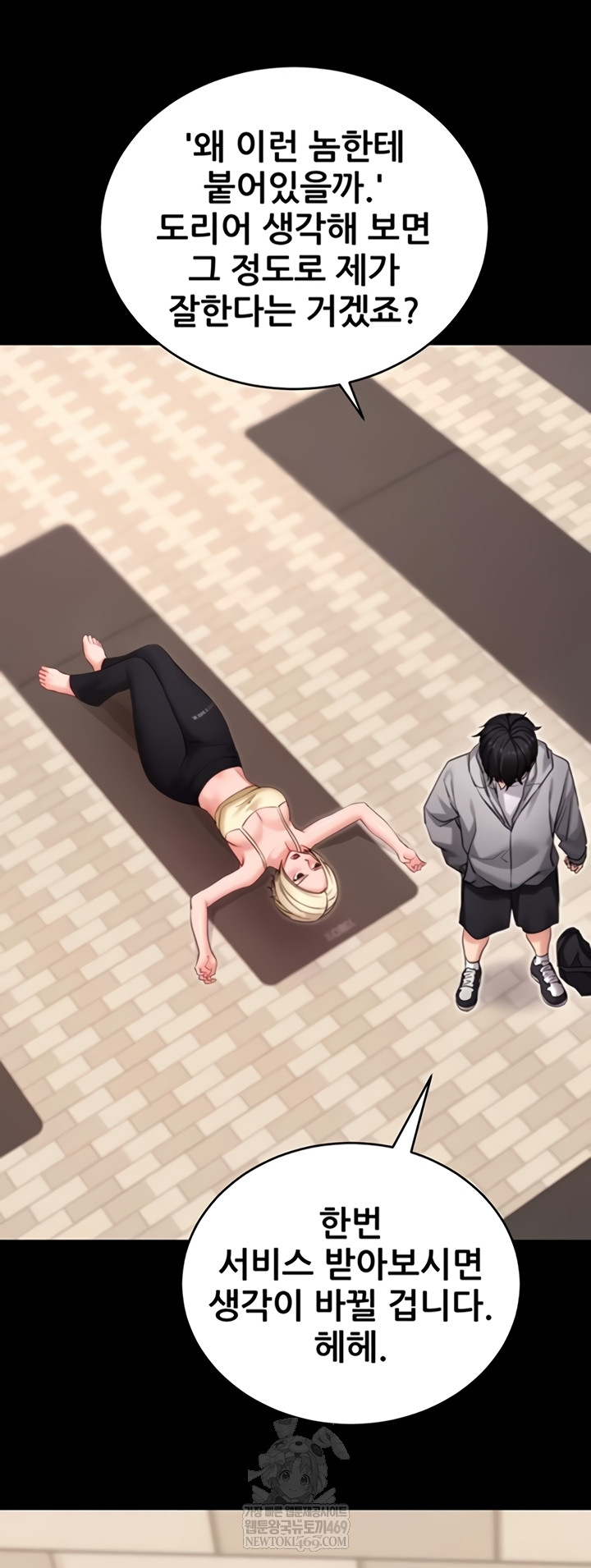 Please, Please Raw - Chapter 52 Page 19