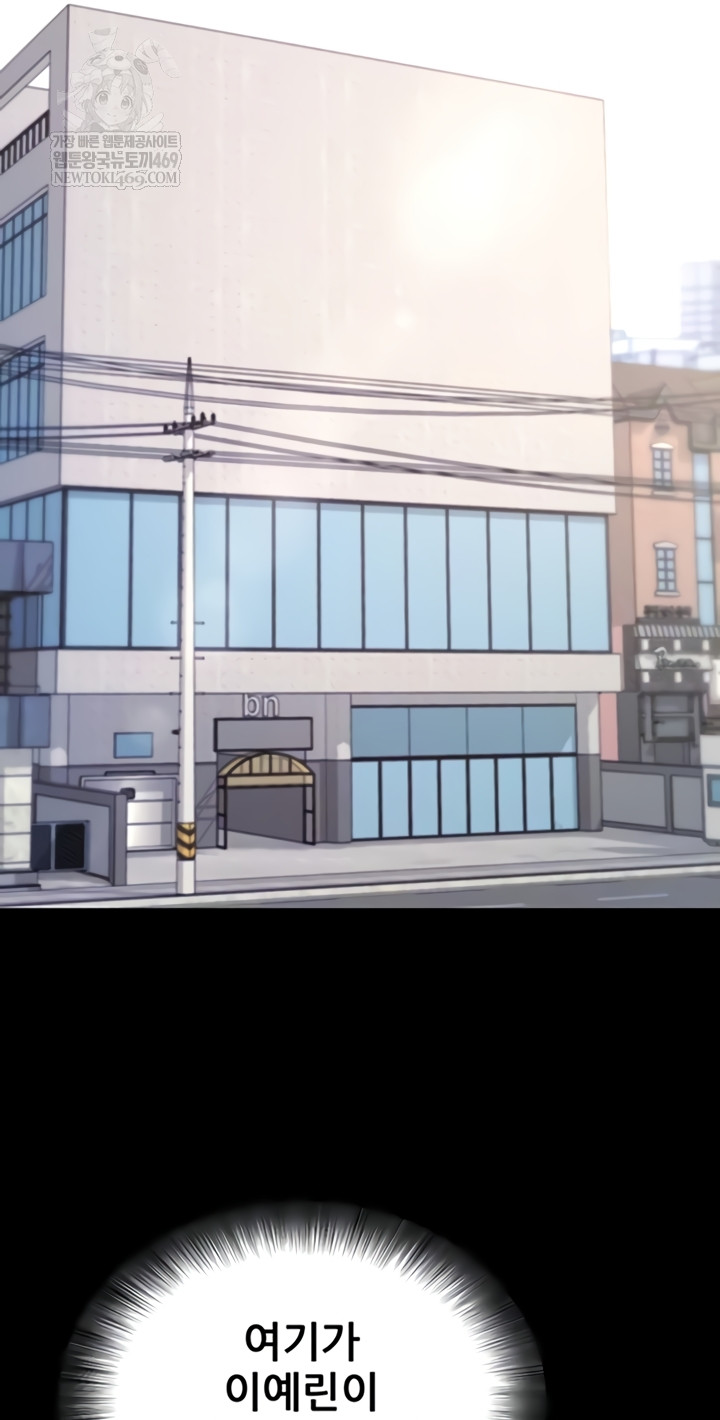 Please, Please Raw - Chapter 52 Page 6