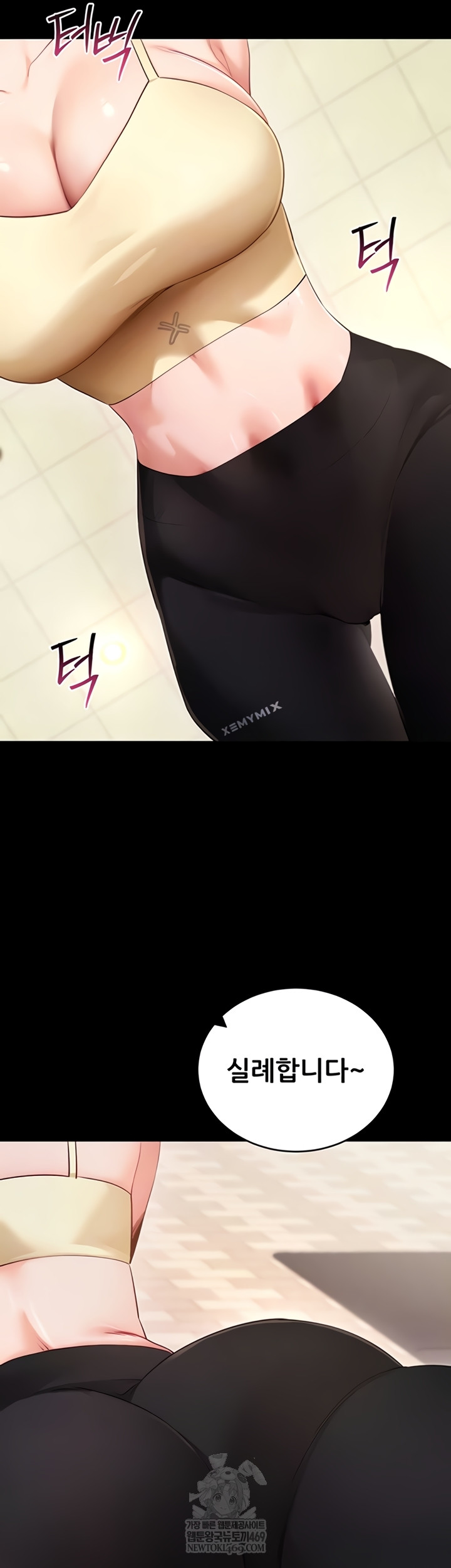 Please, Please Raw - Chapter 52 Page 8