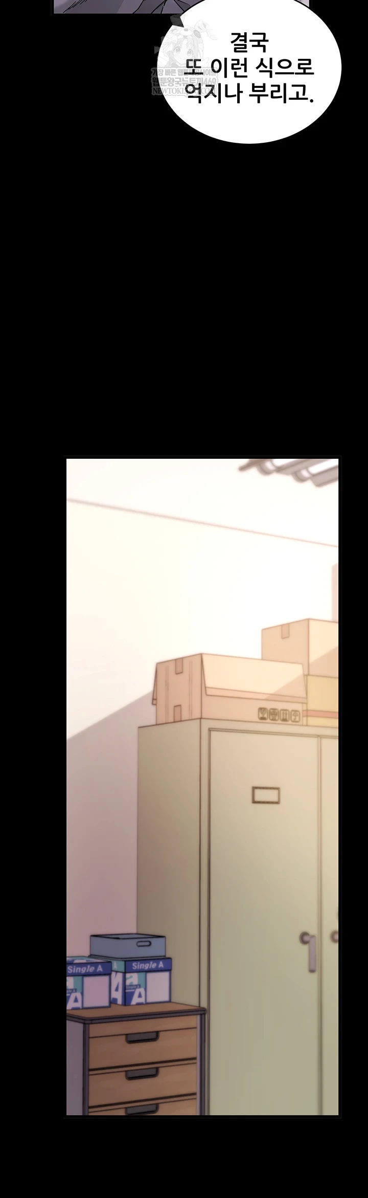 Please, Please Raw - Chapter 56 Page 28