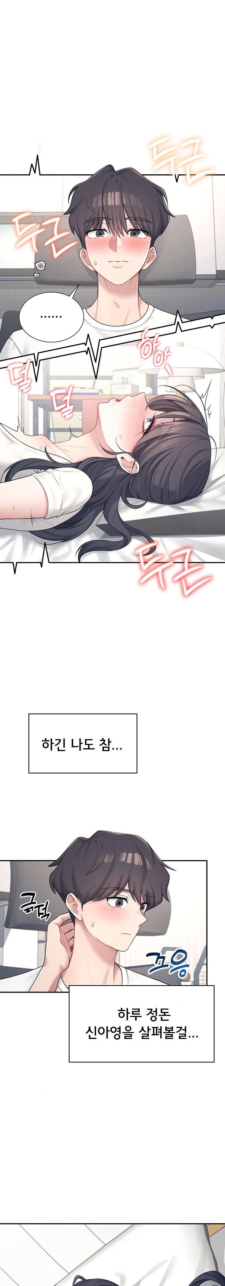 Wireless Onahole Raw - Chapter 10 Page 1