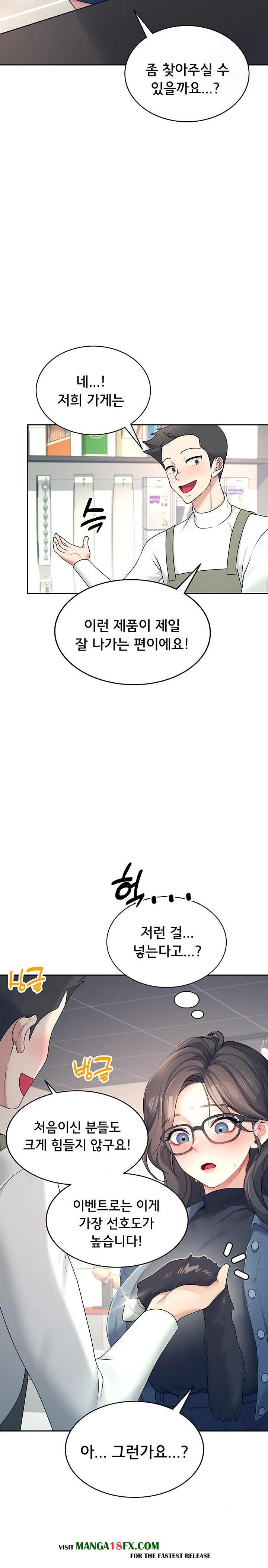 Wireless Onahole Raw - Chapter 10 Page 12