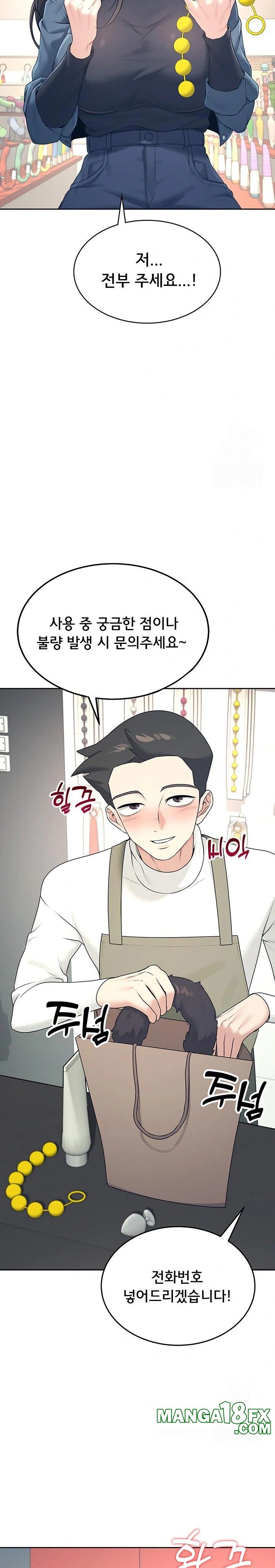 Wireless Onahole Raw - Chapter 10 Page 14