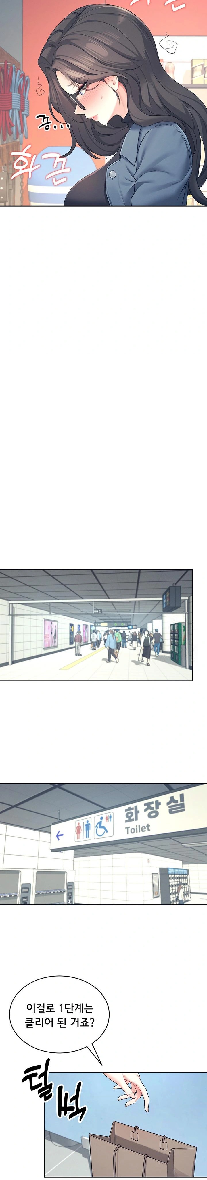 Wireless Onahole Raw - Chapter 10 Page 15