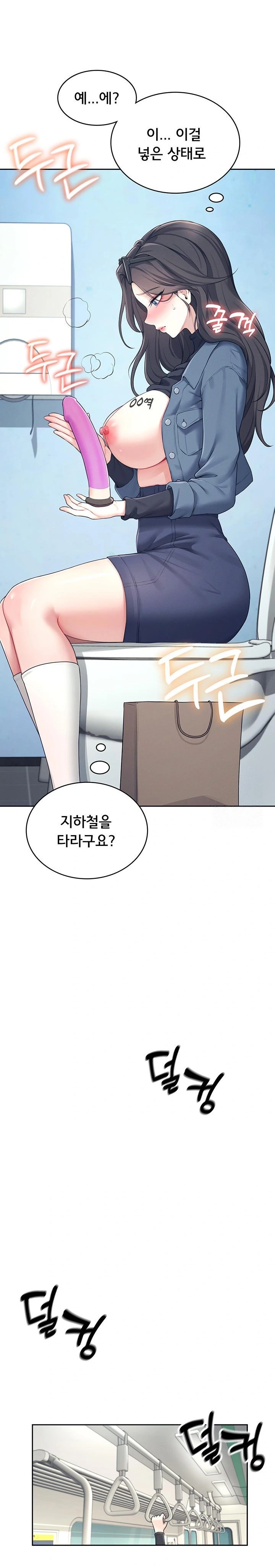 Wireless Onahole Raw - Chapter 10 Page 18