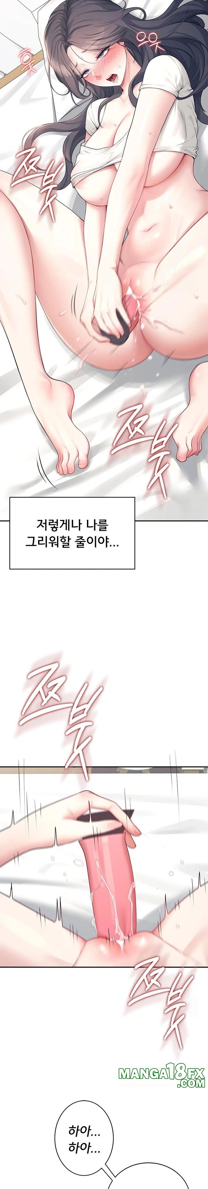 Wireless Onahole Raw - Chapter 10 Page 2