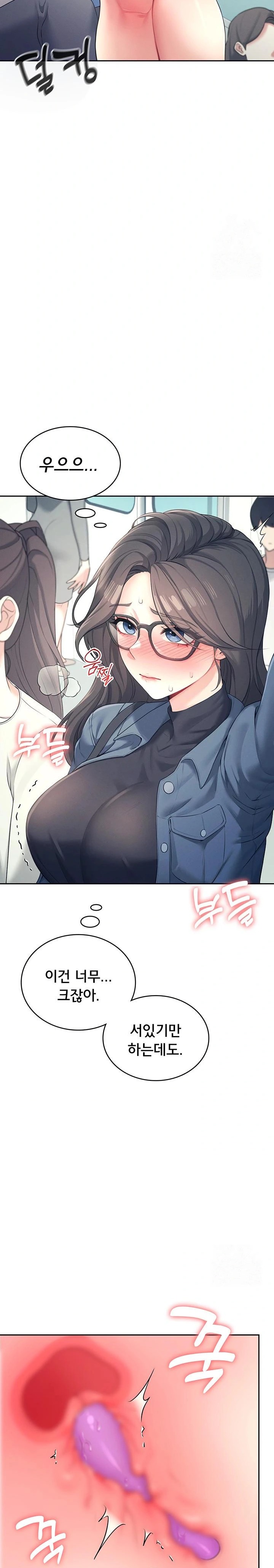 Wireless Onahole Raw - Chapter 10 Page 20