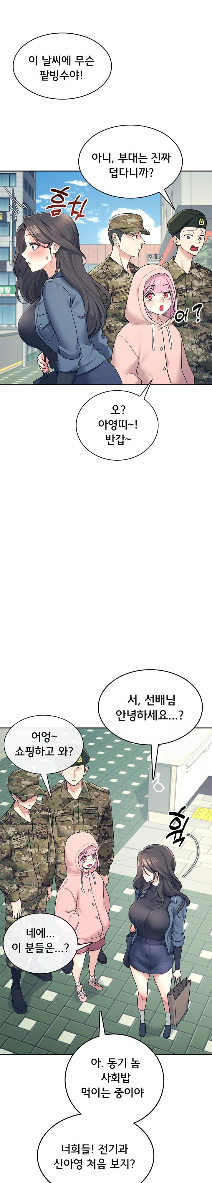 Wireless Onahole Raw - Chapter 10 Page 27