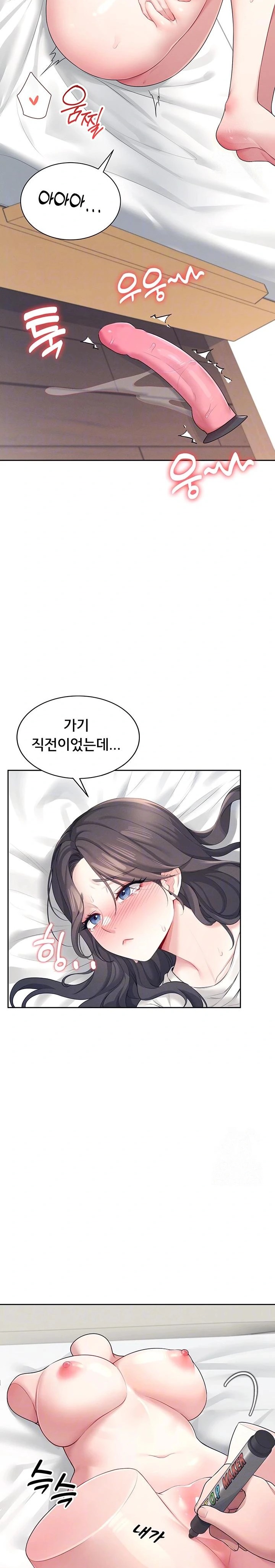 Wireless Onahole Raw - Chapter 10 Page 5