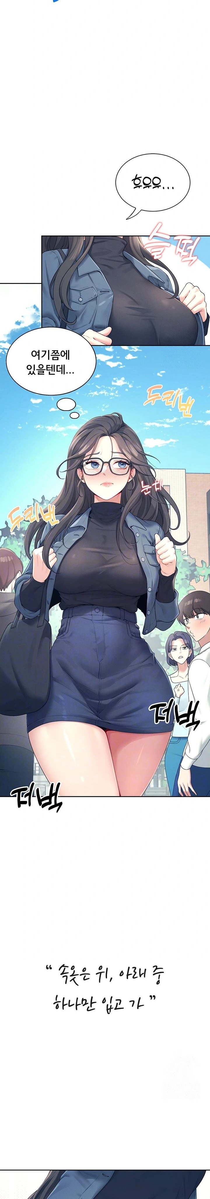 Wireless Onahole Raw - Chapter 10 Page 8