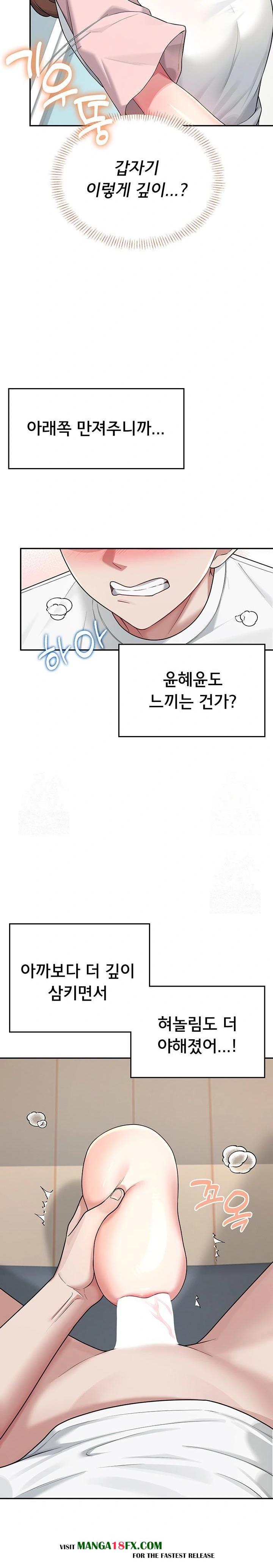 Wireless Onahole Raw - Chapter 17 Page 12