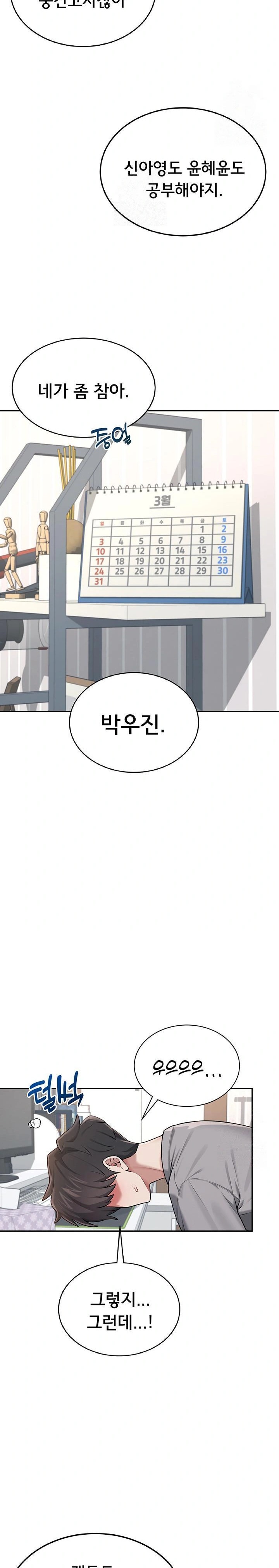 Wireless Onahole Raw - Chapter 17 Page 25