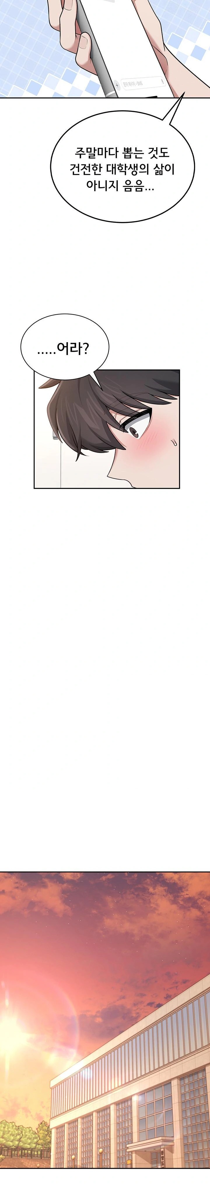 Wireless Onahole Raw - Chapter 17 Page 27